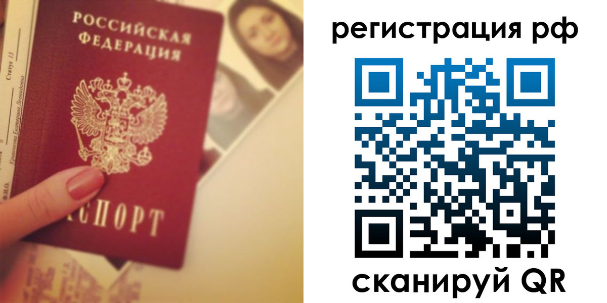 прописка 2025 в Электрогорске
