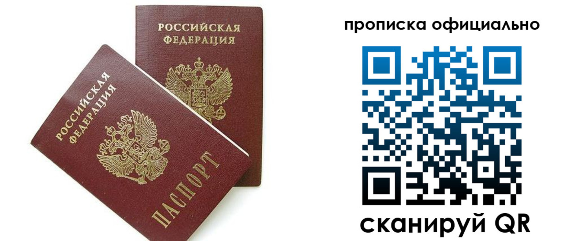 временная регистрация адрес в Электрогорске