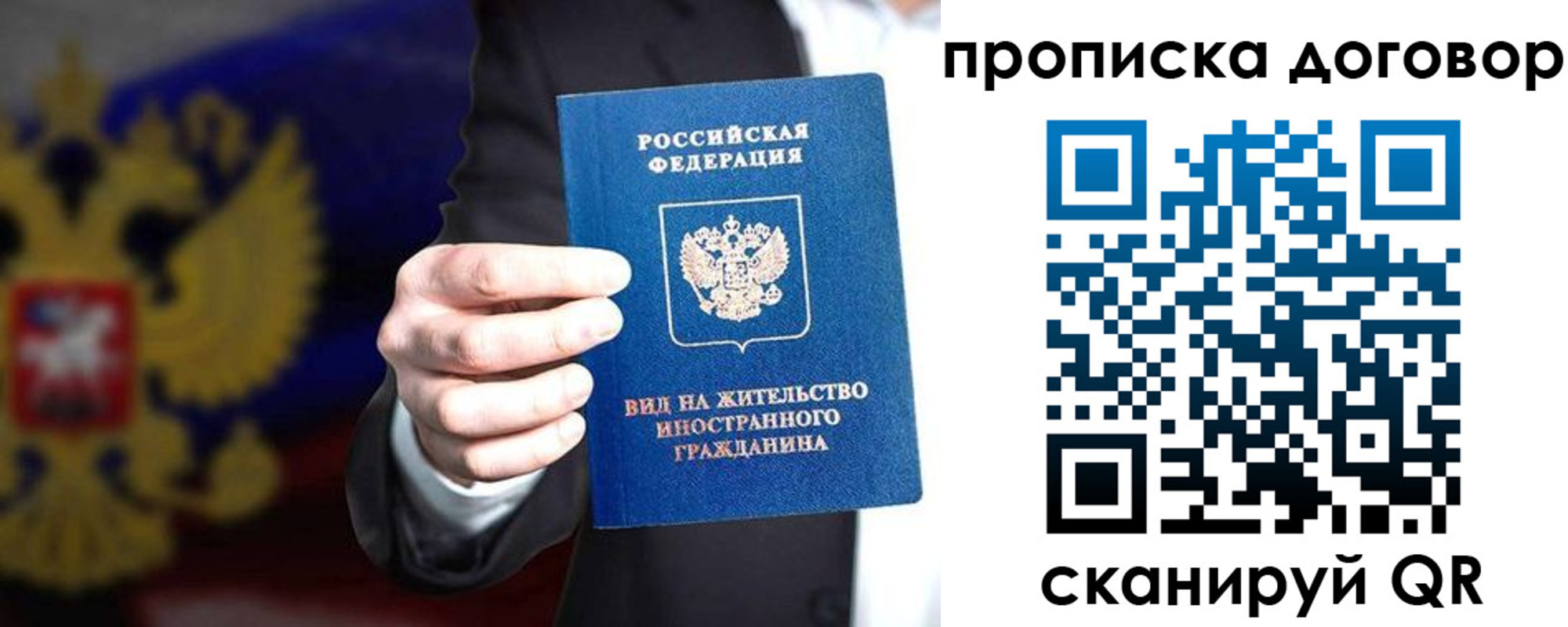 прописка регистрация в Электрогорске